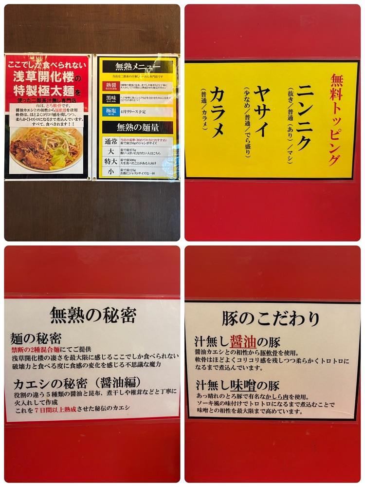 お出かけ名古屋人さんが投稿した麺屋 あっ晴れ どまん中錦店に関する口コミの画像