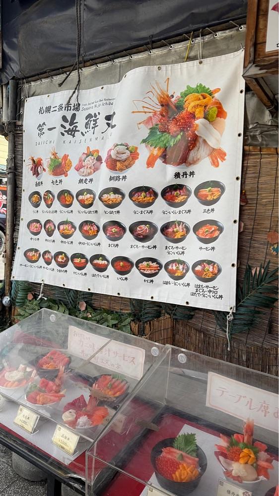 【東京近郊】居酒屋勝手にレビューさんが投稿した第一海鮮丸に関する口コミの画像