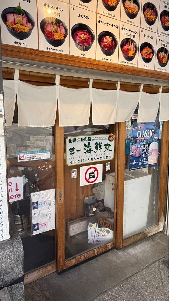 【東京近郊】居酒屋勝手にレビューさんが投稿した第一海鮮丸に関する口コミの画像