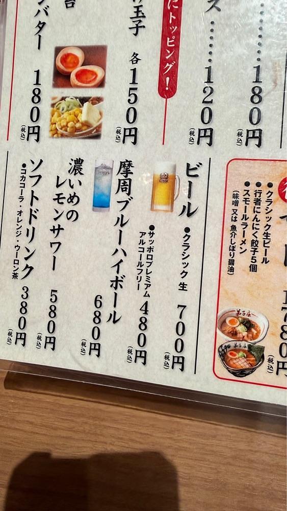 【東京近郊】居酒屋勝手にレビューさんが投稿した弟子屈ラーメン 新千歳空港店（てしかがらーめん）に関する口コミの画像