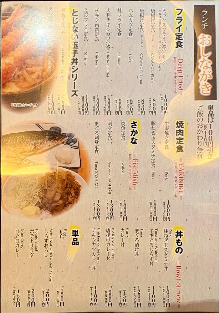満腹次郎0843さんが投稿したまさや食堂に関する口コミの画像