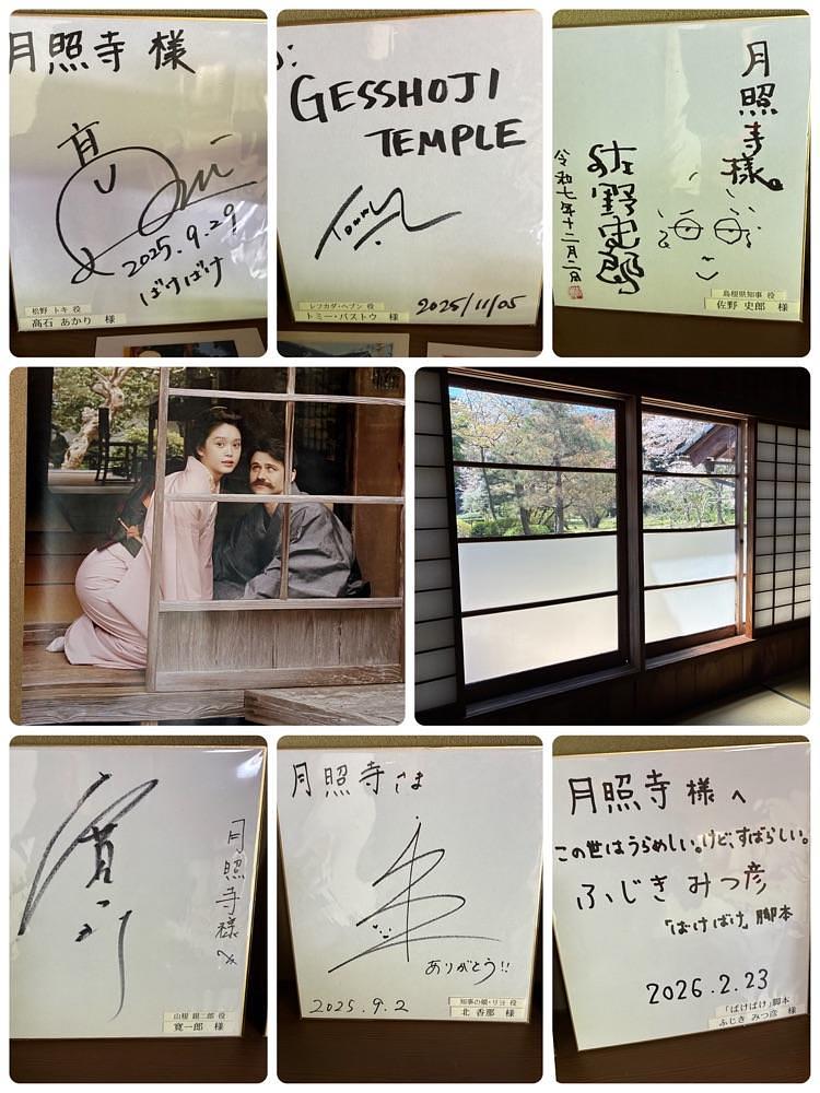 deriさんが投稿した月照寺に関する口コミの画像