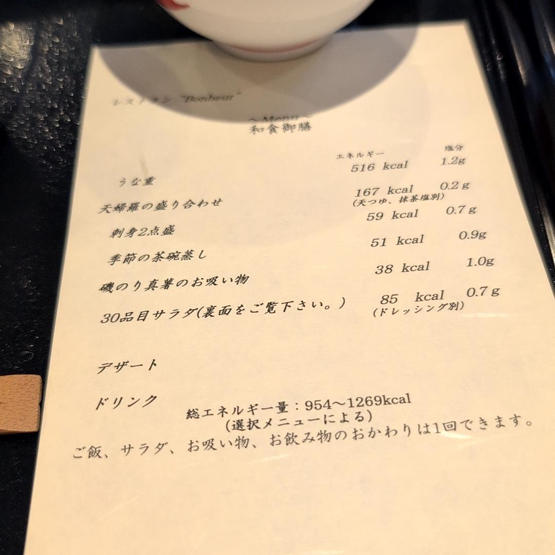 Cates (*^o^*)❤️さんが投稿したBonheur 高崎健康管理センターに関する口コミの画像