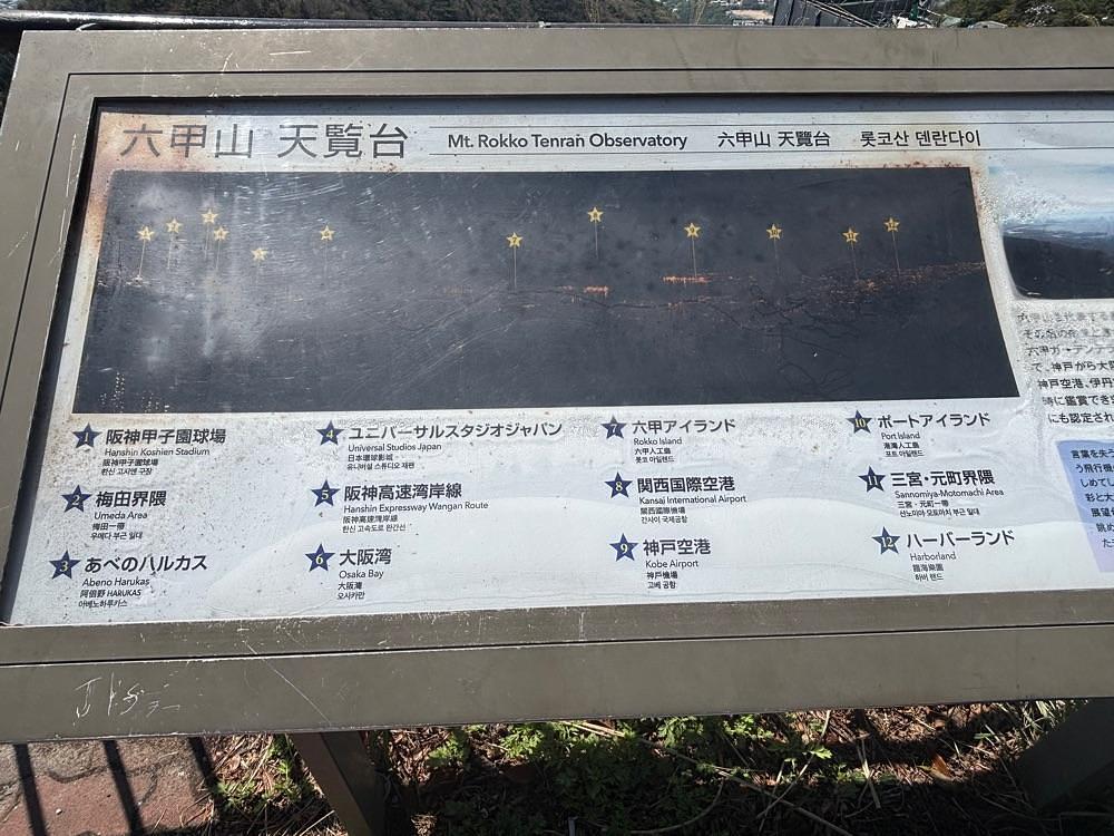 カランさんが投稿した六甲ケーブルに関する口コミの画像