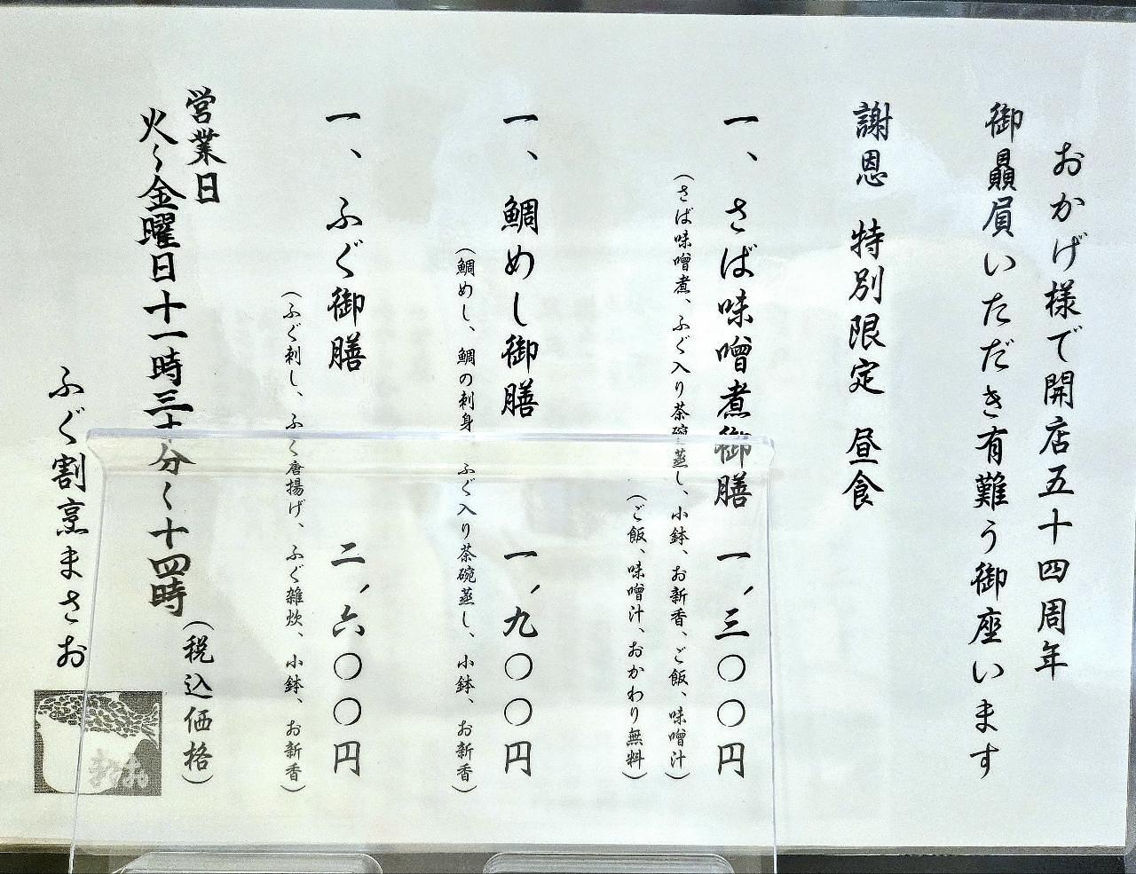 じゅりぽんさんが投稿したふぐ割烹 まさおに関する口コミの画像
