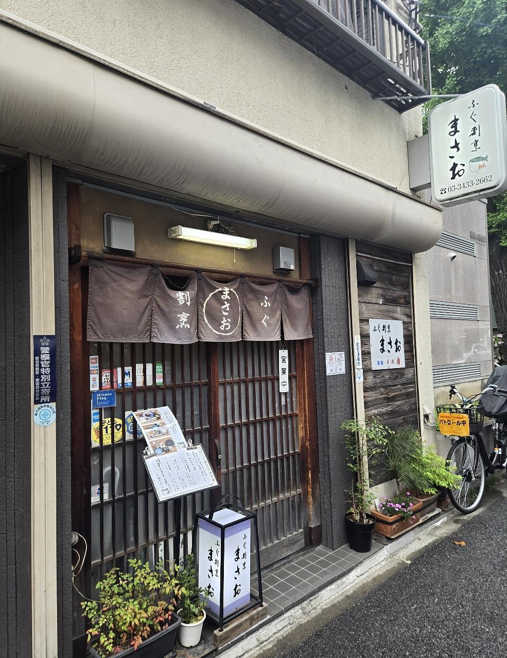 じゅりぽんさんが投稿したふぐ割烹 まさおに関する口コミの画像