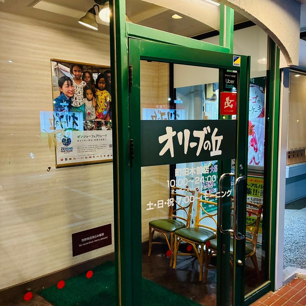 keikei9797さんが投稿したオリーブの丘 町田木曽店に関する口コミの画像