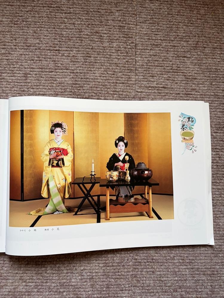 chou chou tabiさんが投稿した祇園甲部歌舞練場に関する口コミの画像