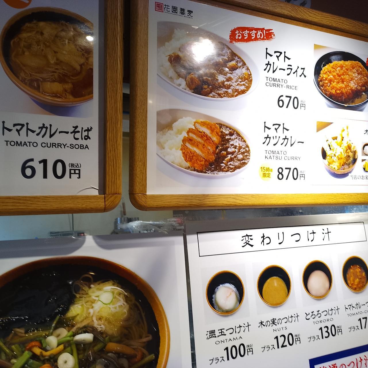 のんびりんこさんが投稿した花園蕎麦に関する口コミの画像