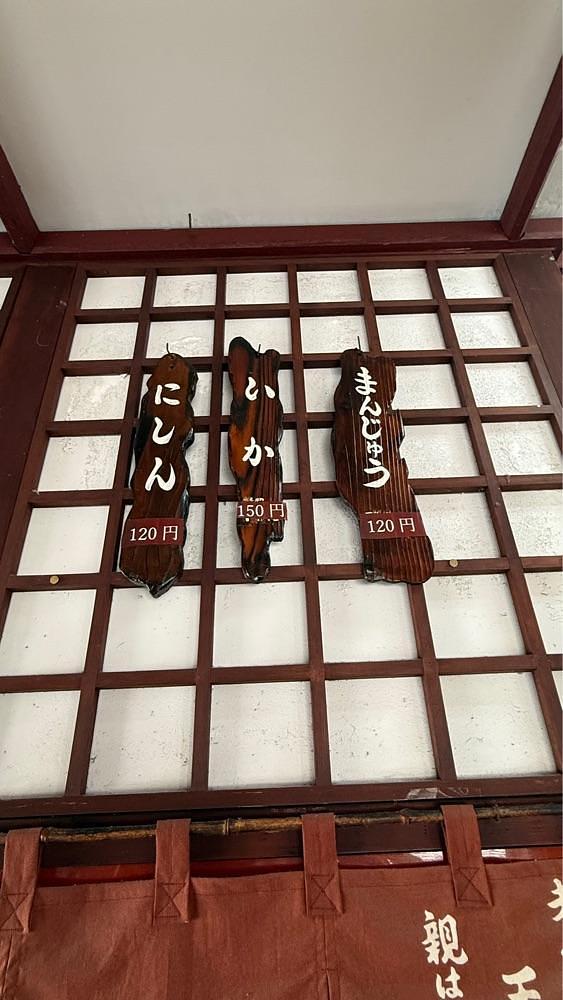 ぺたこ♡さんが投稿した強清水元祖清水屋（しみずや）に関する口コミの画像