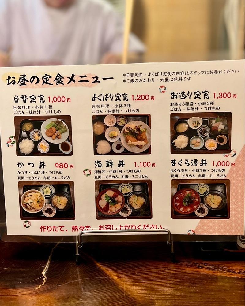 masayan.310さんが投稿したあみ源に関する口コミの画像