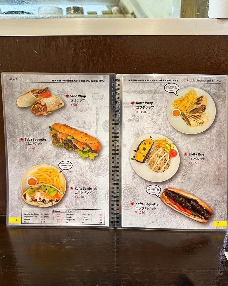 40s_gourmetさんが投稿したアラビックレストラン＆カフェ アブイサーム（Arabic Restaurant＆Cafe Abu Essam）に関する口コミの画像