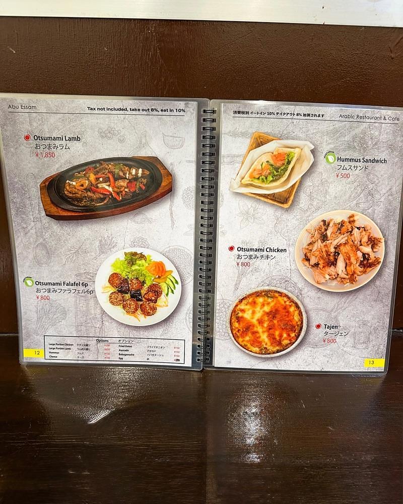 40s_gourmetさんが投稿したアラビックレストラン＆カフェ アブイサーム（Arabic Restaurant＆Cafe Abu Essam）に関する口コミの画像