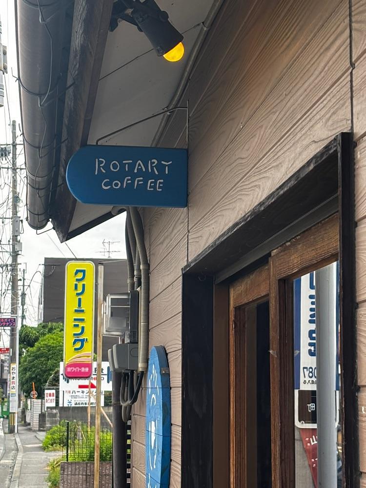 luckyさんが投稿したロータリーコーヒー（ROTARY COFFEE）に関する口コミの画像