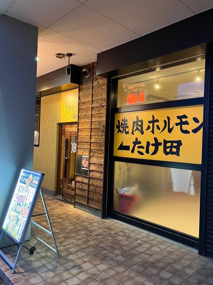 Nさんが投稿した焼肉ホルモン たけ田 甲府平和通り店に関する口コミの画像