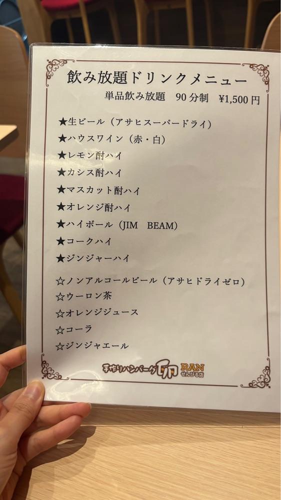 nanah1さんが投稿した手作りハンバーグ卵 せんびる店に関する口コミの画像