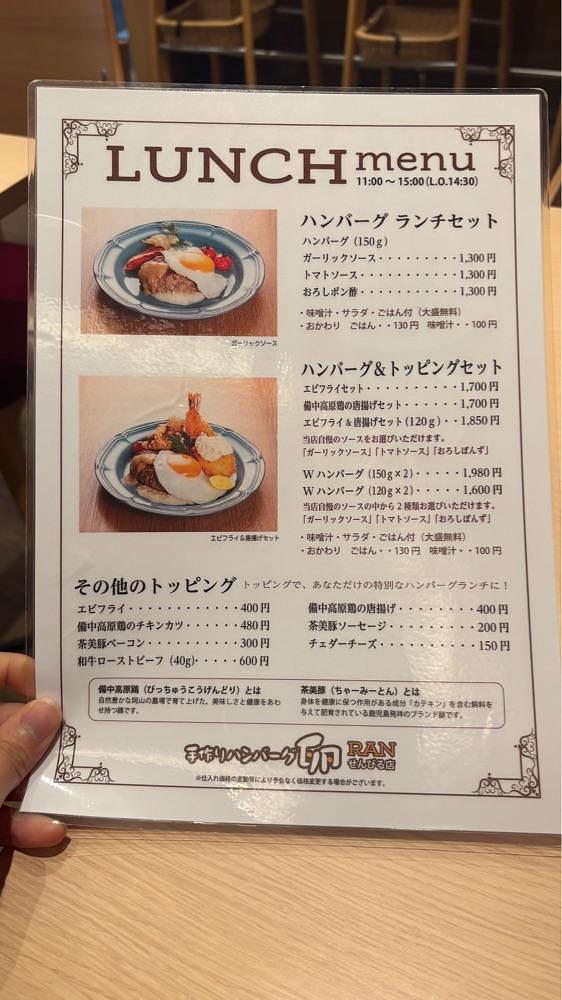 nanah1さんが投稿した手作りハンバーグ卵 せんびる店に関する口コミの画像