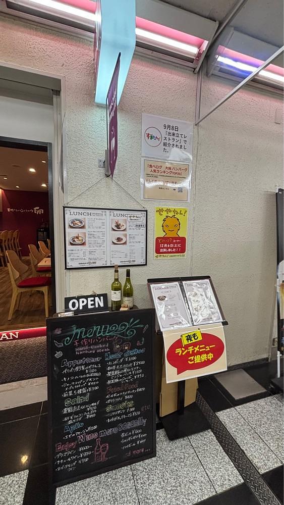 nanah1さんが投稿した手作りハンバーグ卵 せんびる店に関する口コミの画像