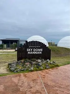 SKY DOME 阪南（スカイドーム） 1枚目