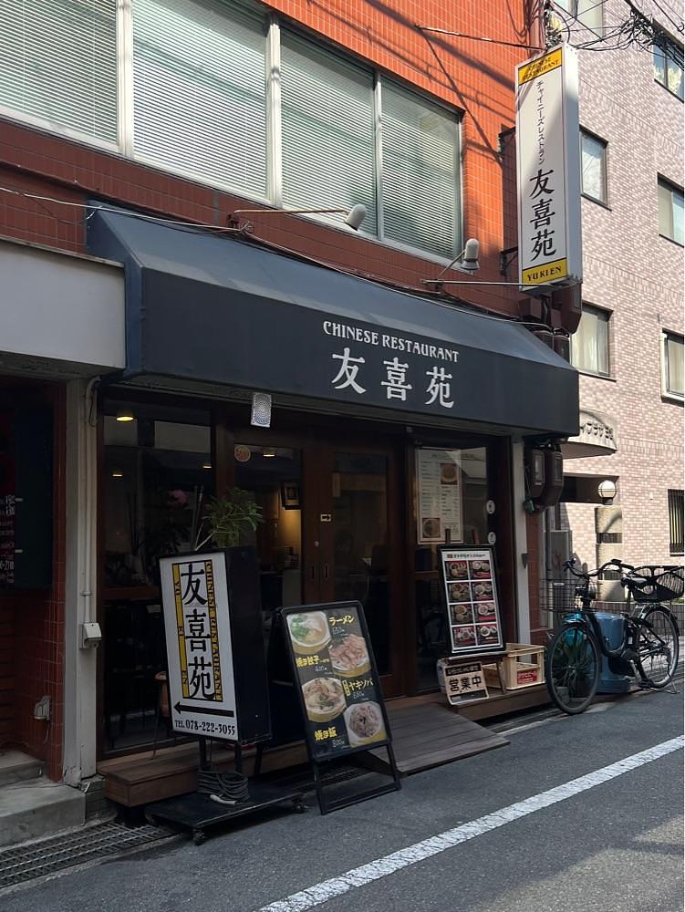 pyonpyono3さんが投稿した友喜苑（ユウキエン）に関する口コミの画像
