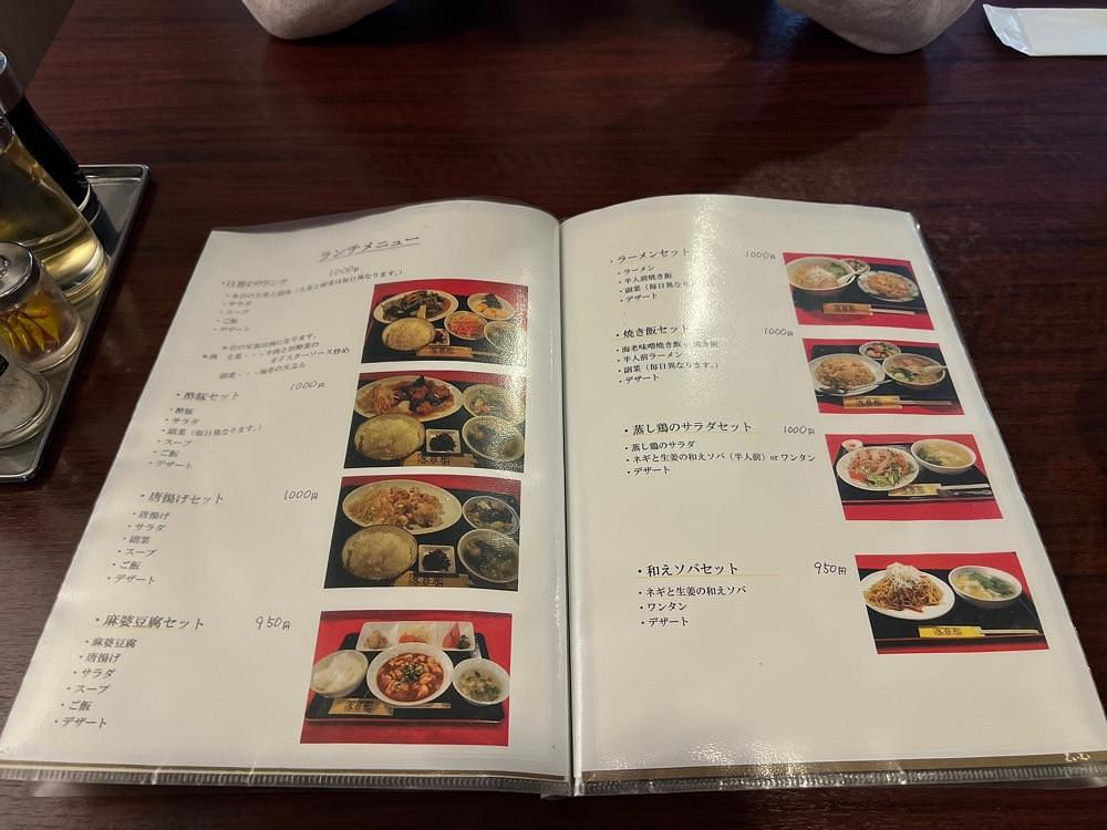 pyonpyono3さんが投稿した友喜苑（ユウキエン）に関する口コミの画像