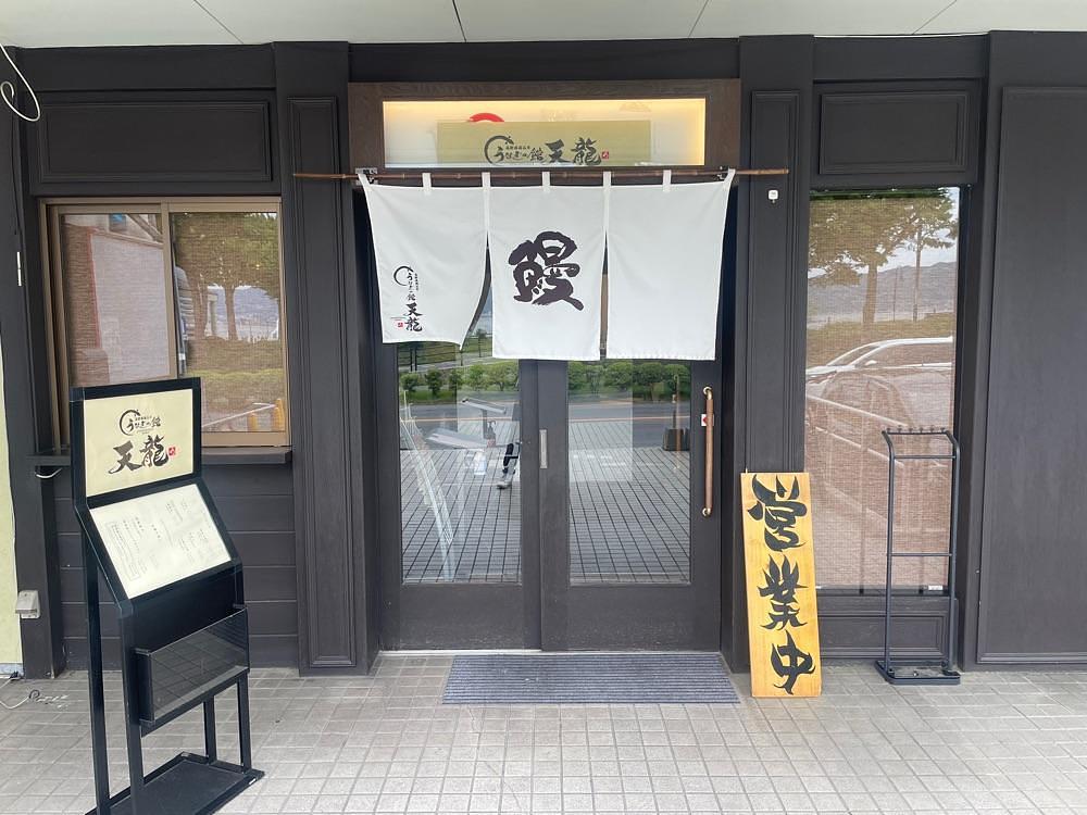 nostalgic_hiking_bca8さんが投稿したうなぎの館 天龍 上諏訪店に関する口コミの画像