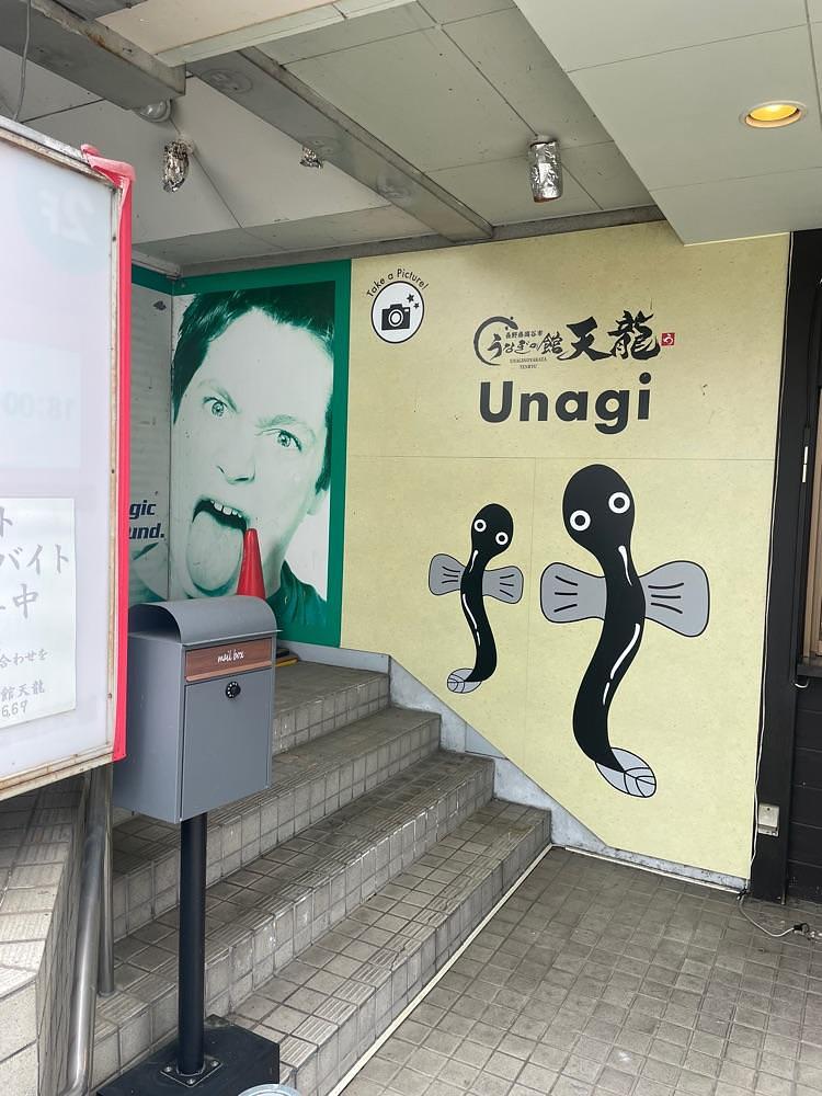 nostalgic_hiking_bca8さんが投稿したうなぎの館 天龍 上諏訪店に関する口コミの画像