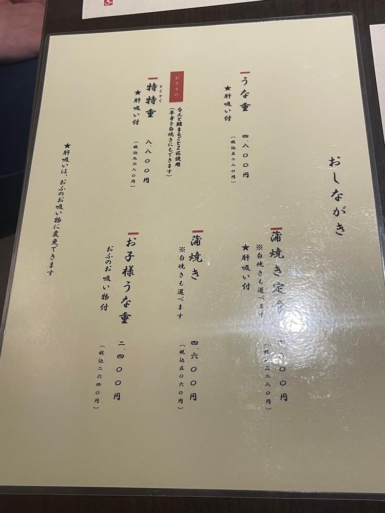 nostalgic_hiking_bca8さんが投稿したうなぎの館 天龍 上諏訪店に関する口コミの画像