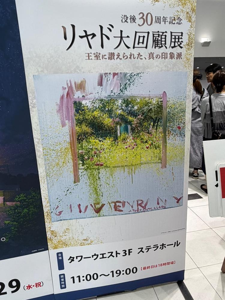 chou chou tabiさんが投稿した梅田スカイビル ギャラリーショップに関する口コミの画像