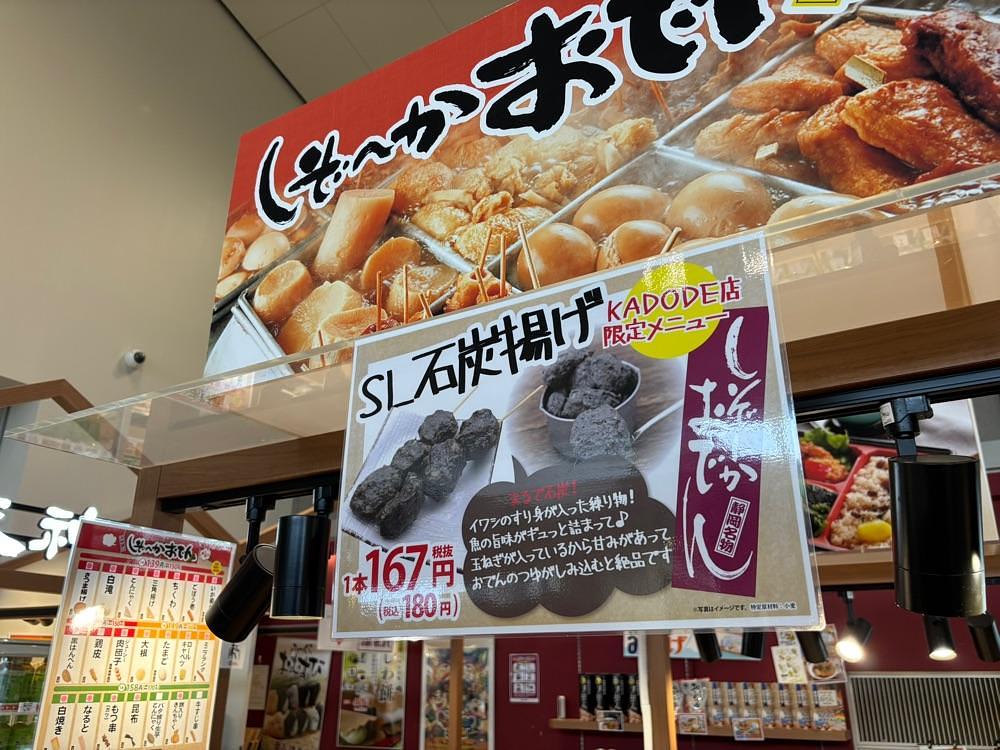 ぱっつんさんが投稿したカドデオオイガワ マルシェに関する口コミの画像