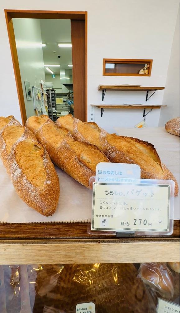 P-sanさんが投稿したteto（テト）に関する口コミの画像