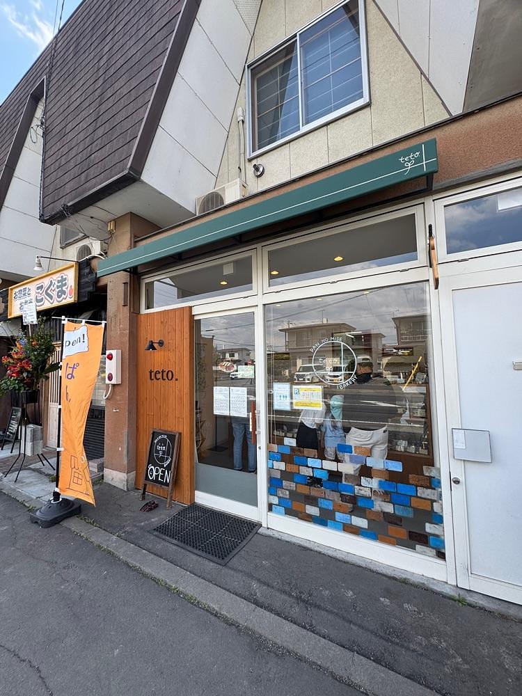P-sanさんが投稿したteto（テト）に関する口コミの画像
