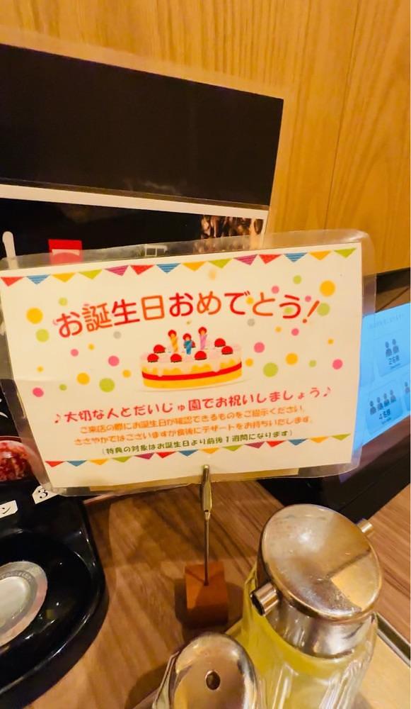 P-sanさんが投稿した焼肉だいじゅ園 白樺店に関する口コミの画像