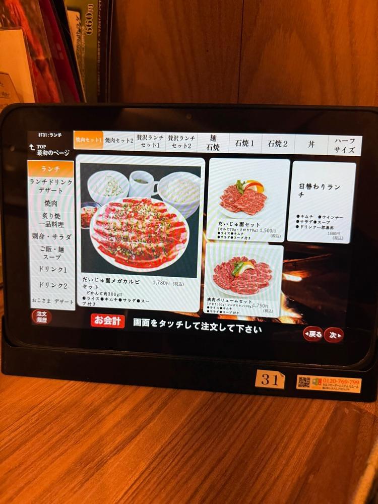 P-sanさんが投稿した焼肉だいじゅ園 白樺店に関する口コミの画像