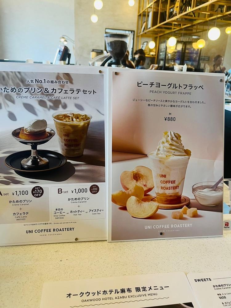 東京食べあルークさんが投稿したUNI COFFEE ROASTERY オークウッドホテル麻布店（ユニ コーヒー ロースタリー）に関する口コミの画像