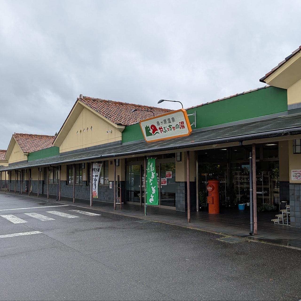 ぬっくさんが投稿した麦屋長兵衛（島ヶ原温泉やぶっちゃ）に関する口コミの画像