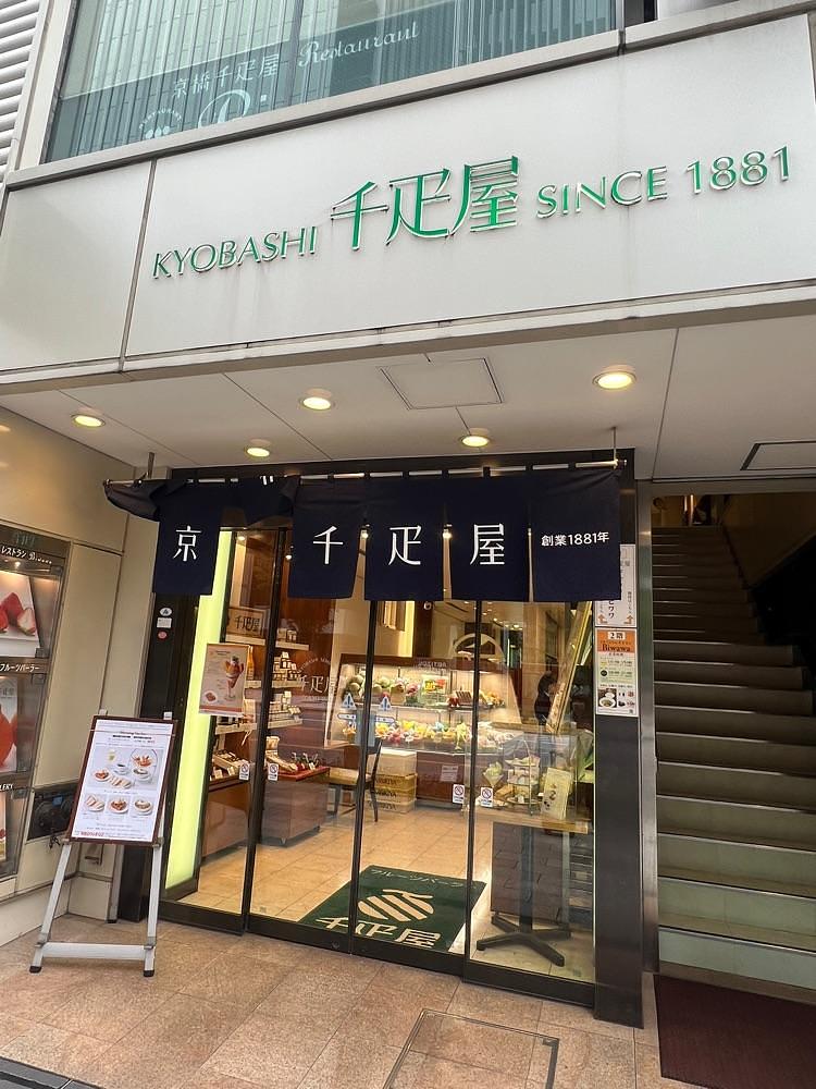 🤎アイヒンまま🤎さんが投稿した京橋千疋屋 京橋本店（キョウバシセンビキヤ）に関する口コミの画像