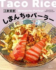 しまんちゅパーラー