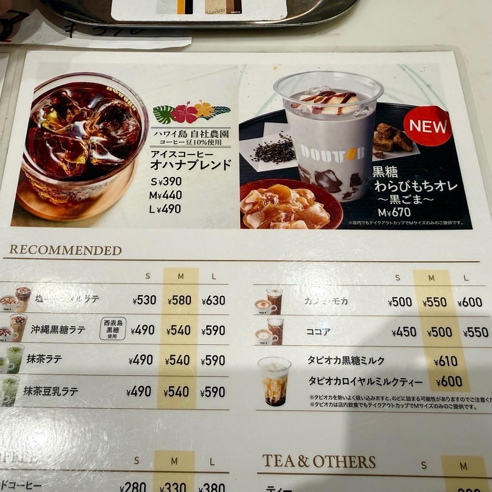 kaze_gourmetさんが投稿したドトールコーヒーショップ 京成青砥店に関する口コミの画像