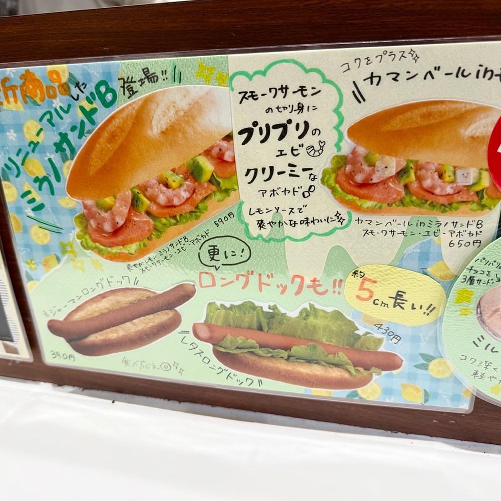 kaze_gourmetさんが投稿したドトールコーヒーショップ 京成青砥店に関する口コミの画像