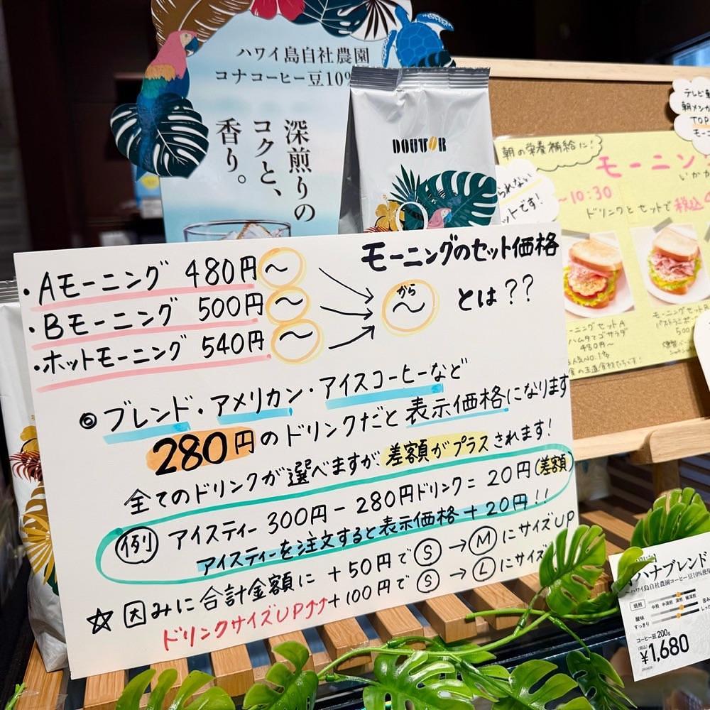 kaze_gourmetさんが投稿したドトールコーヒーショップ 京成青砥店に関する口コミの画像