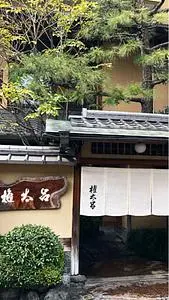 権太呂 岡崎店（ごんたろ）
