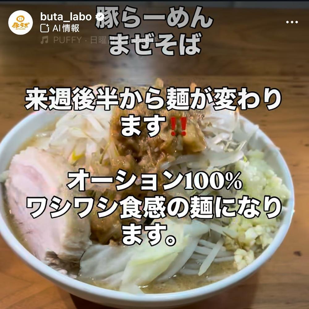 kaze_gourmetさんが投稿した豚ラボに関する口コミの画像