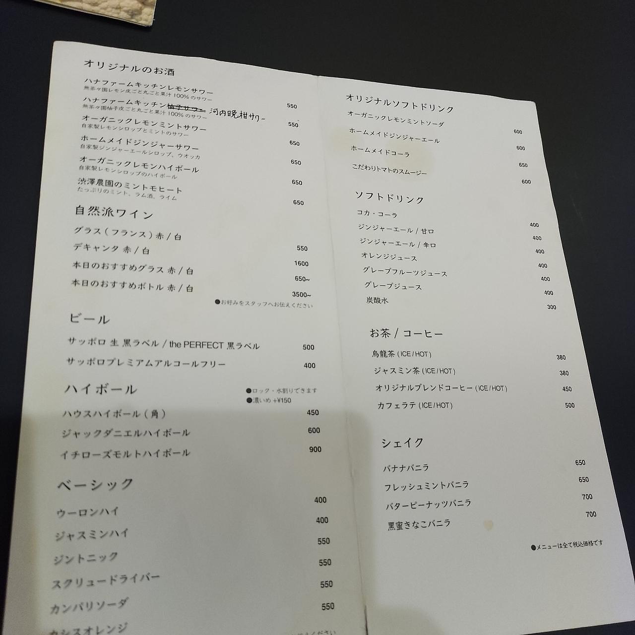 のんびりんこさんが投稿したハナファーム キッチン（Hanafarm Kitchen）に関する口コミの画像