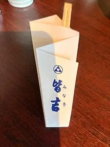 皆吉（みなき）