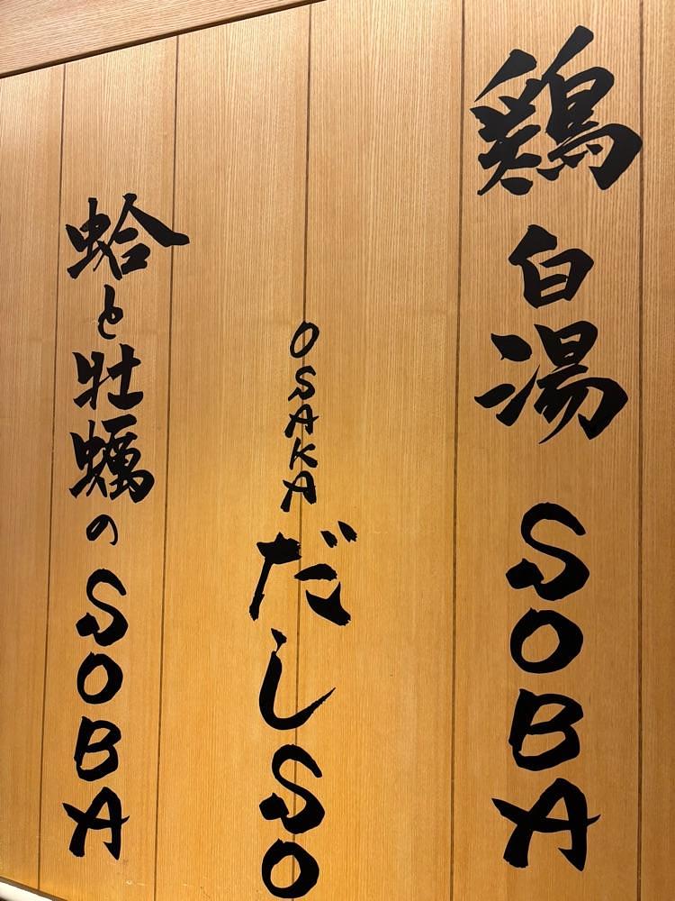お出かけ名古屋人さんが投稿した銀座 篝 ルクア大阪店（ギンザ カガリ）に関する口コミの画像