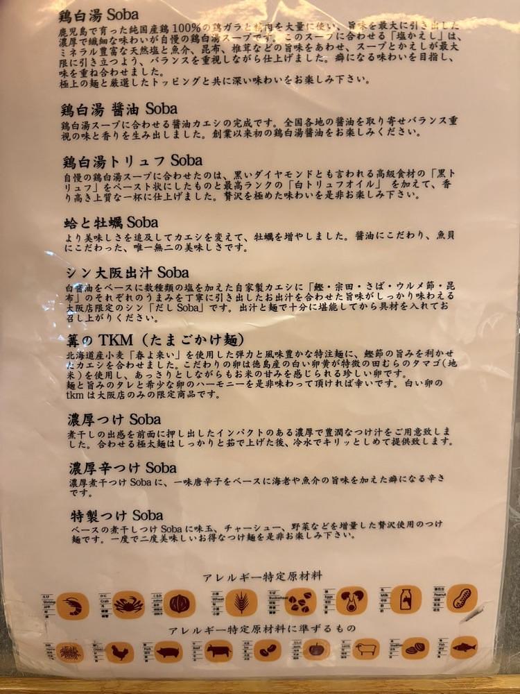 お出かけ名古屋人さんが投稿した銀座 篝 ルクア大阪店（ギンザ カガリ）に関する口コミの画像