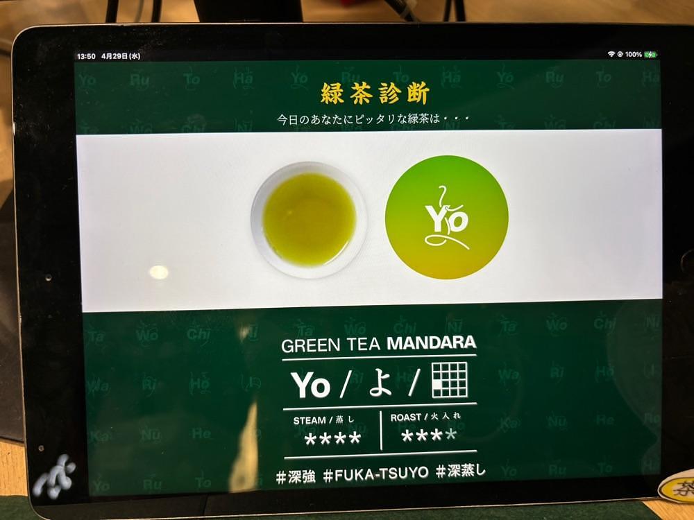 ぱっつんさんが投稿したKADODE OOIGAWA茶寮に関する口コミの画像