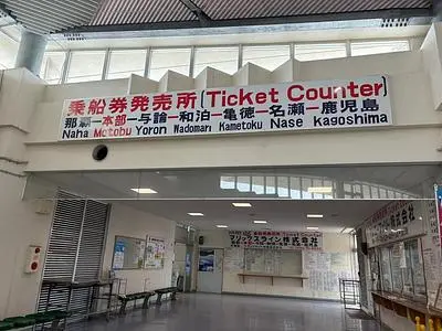 本部港フェリーターミナル 売店