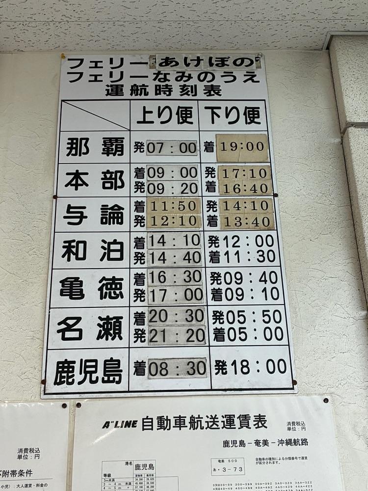 ゴンさんが投稿した本部港フェリーターミナル 売店に関する口コミの画像
